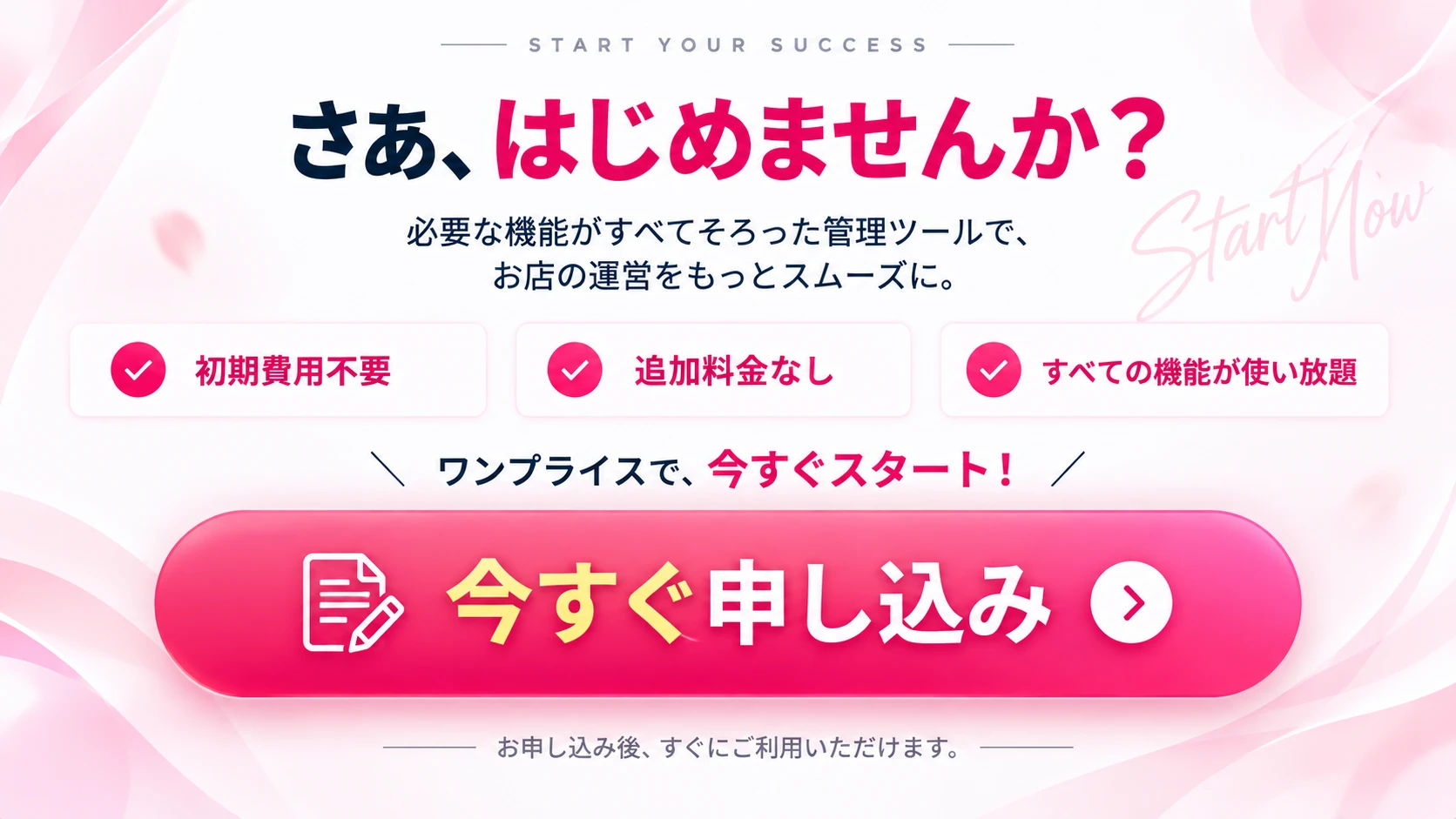 メンエスパークで、新しい一歩を踏み出しませんか？