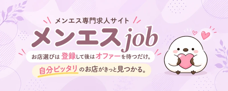 メンエスお仕事探しメンエスjob