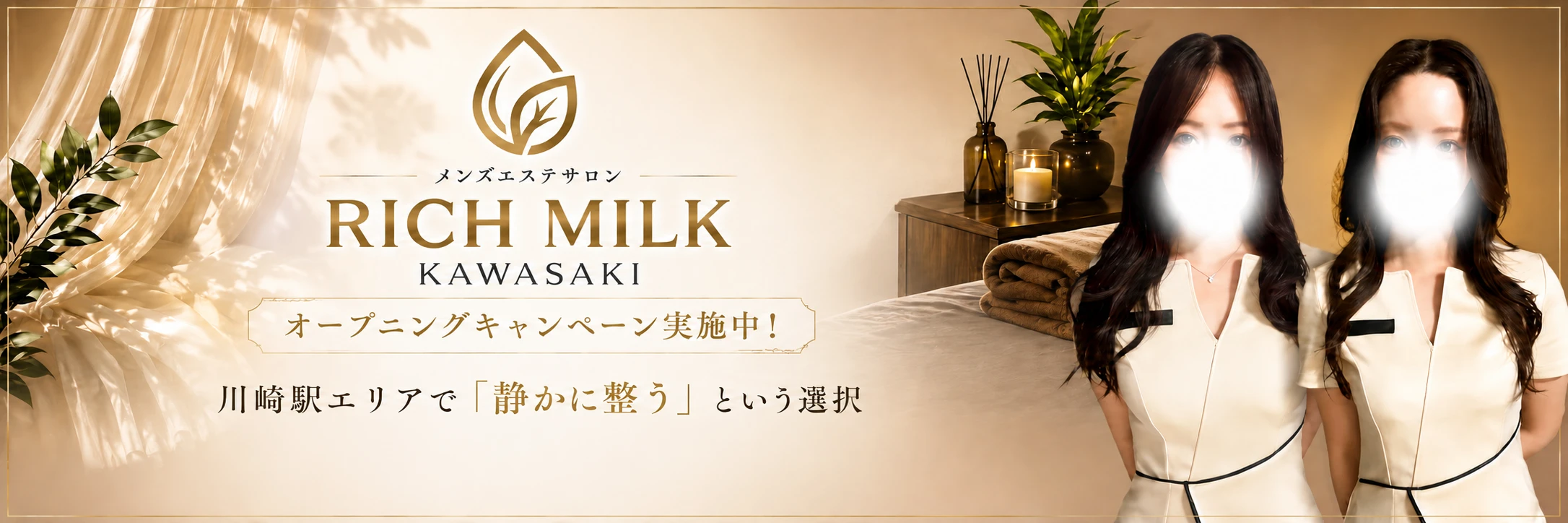 kawasaki-RICHMILK
