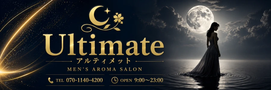 Ultimate　〜第三章〜