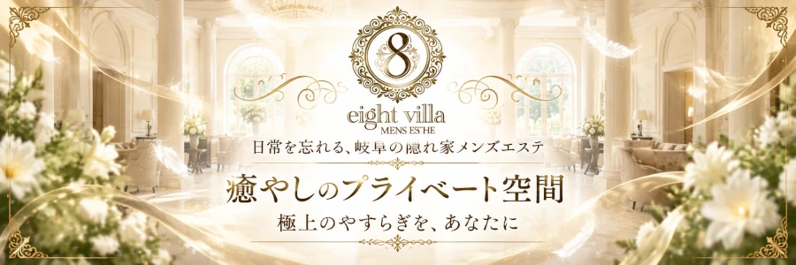 eightvilla