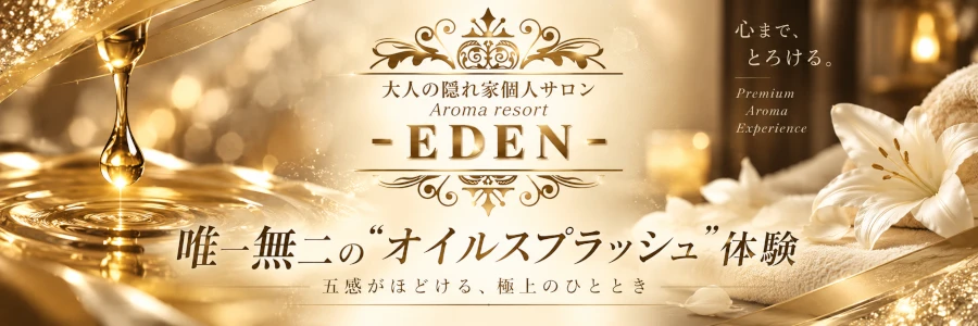 Aroma resort -EDEN-