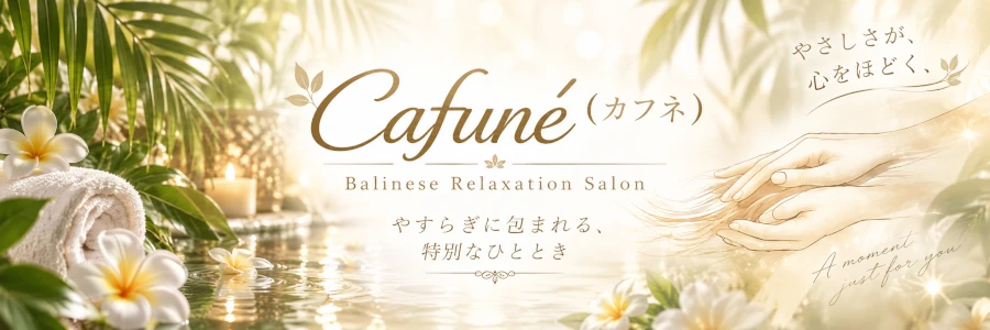 Cafuné