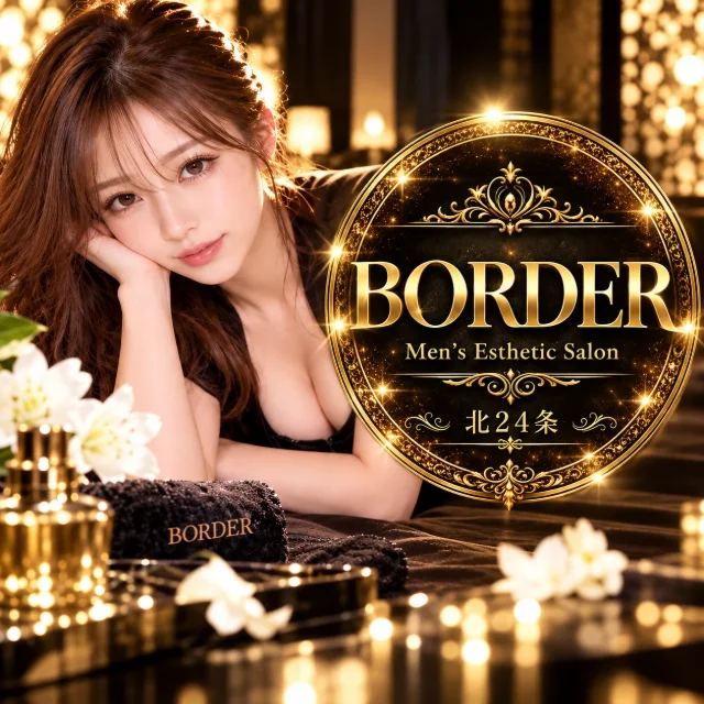 BORDER(ボーダー)