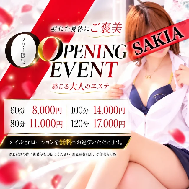 アクアガーデン 函館