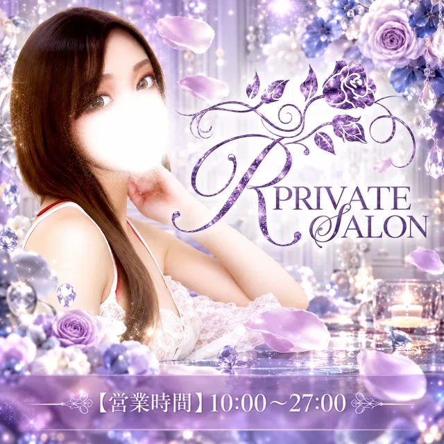 R-private-salon