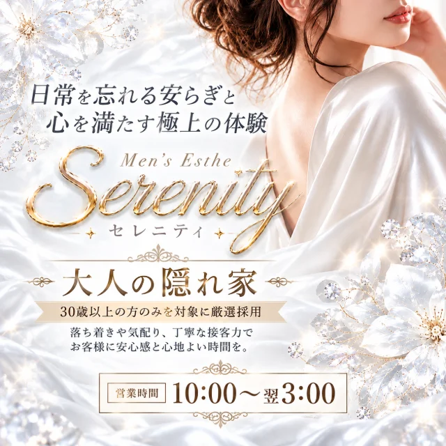 Mrs.serenity