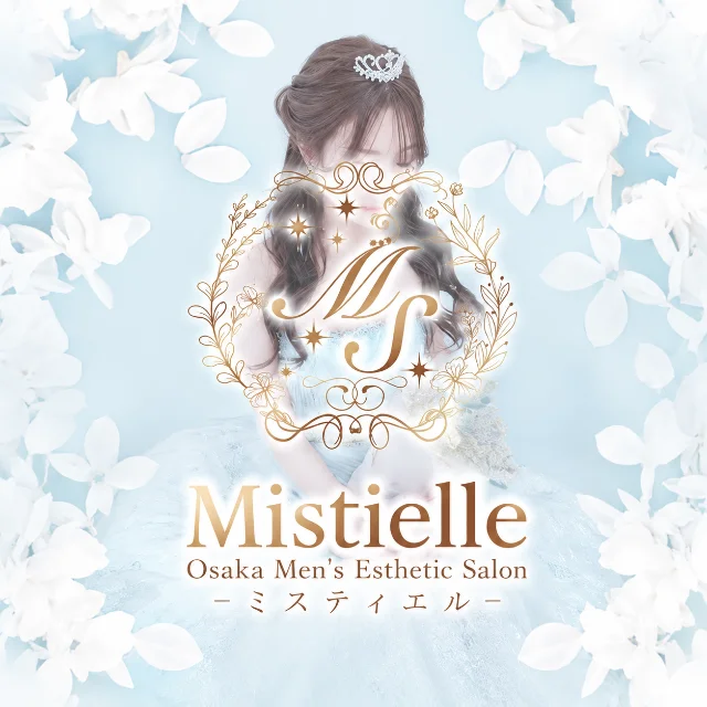 Mistielle（ミスティエル）