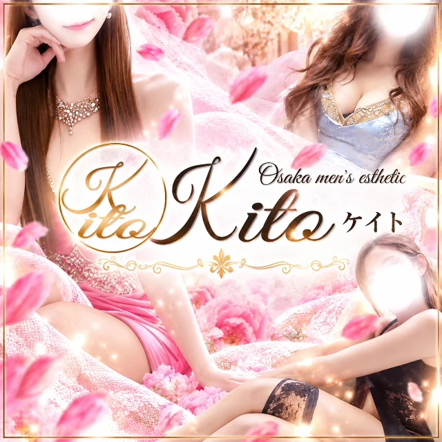 Kito（ケイト）