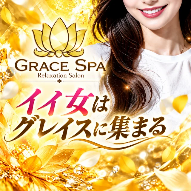 Grace Spa