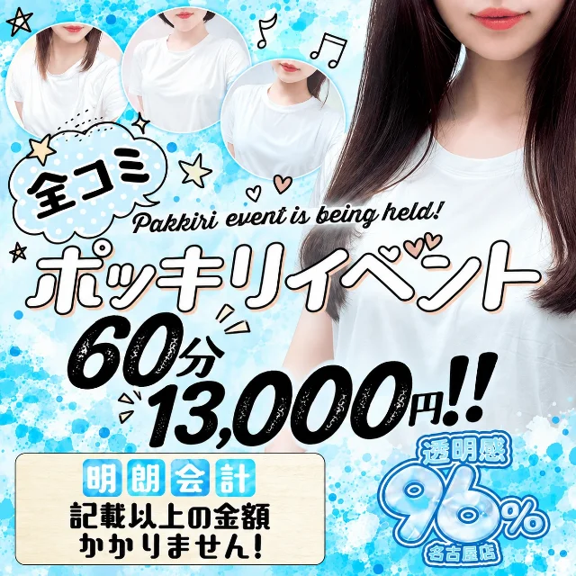 透明感96％