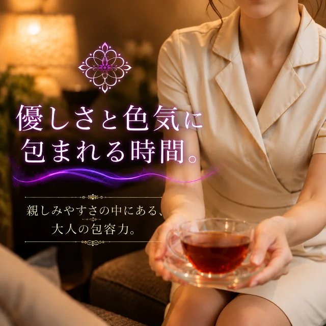二度癒すミセス