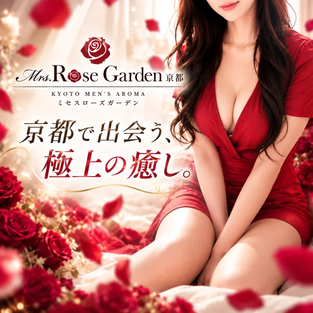 Mrs.Rose Garden京都