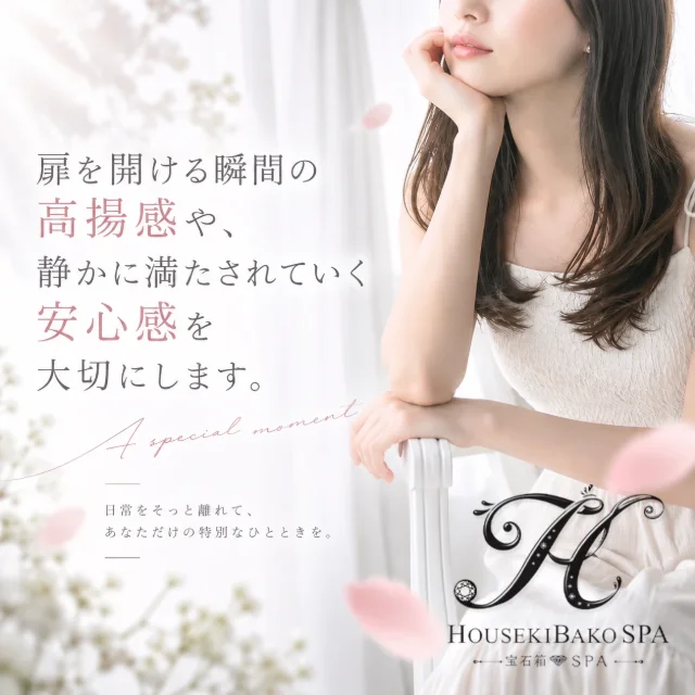HOUSEKIBAKO SPA