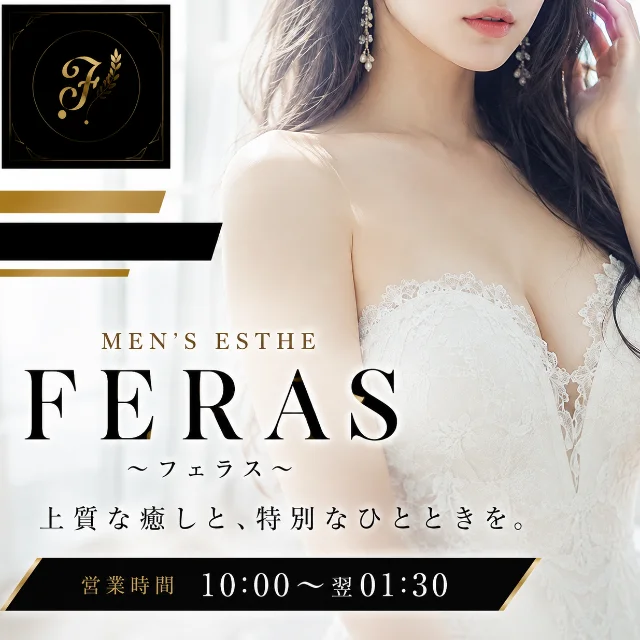 ヴィオテラス