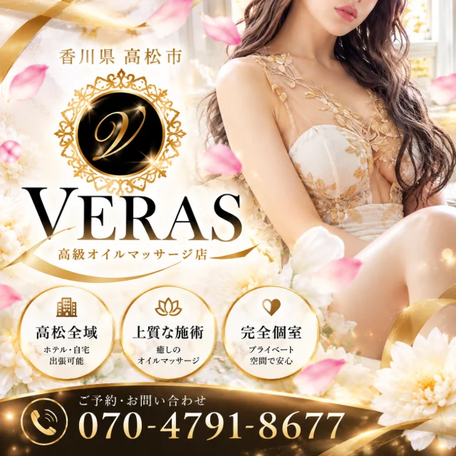 ヴィオテラス