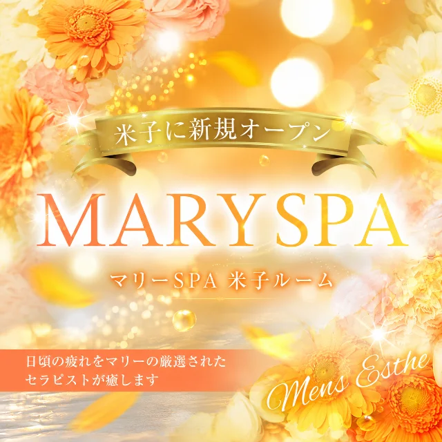 マリーSPA　米子ルーム