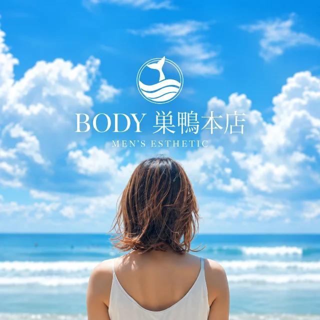 巣鴨メンズエステＢＯＤＹ巣鴨本店