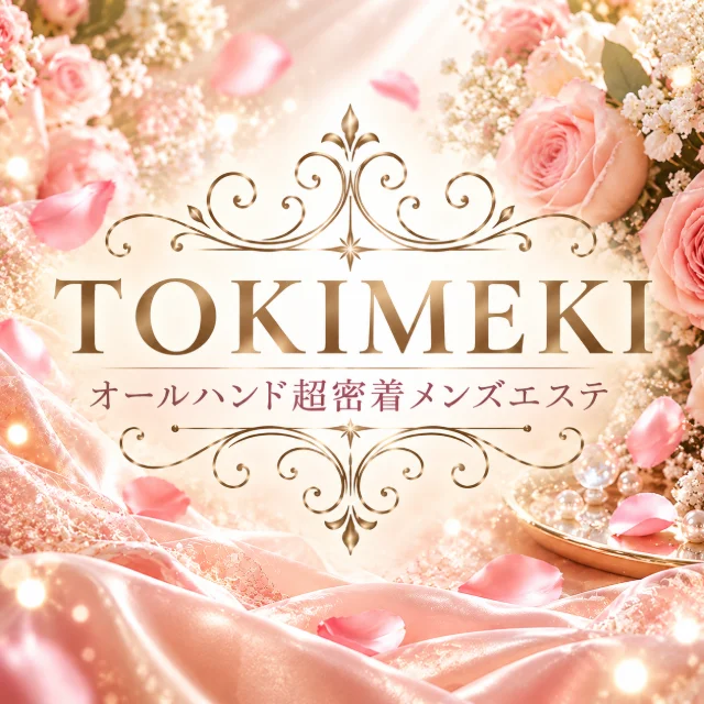 TOKIMEKI