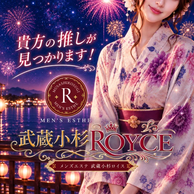 武蔵小杉 ロイス