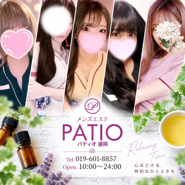 PATIO-パティオ-