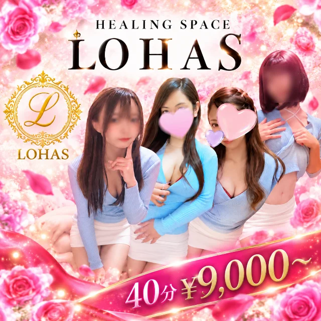 LOHAS