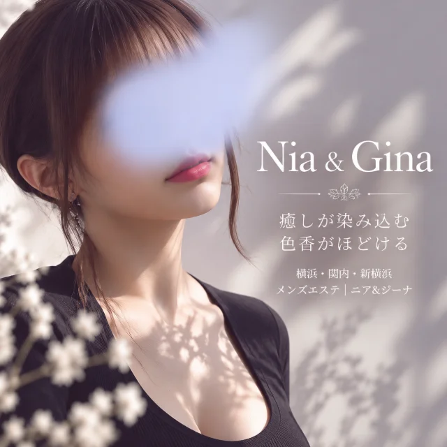 Nia&Gina（ニアアンドジーナ）