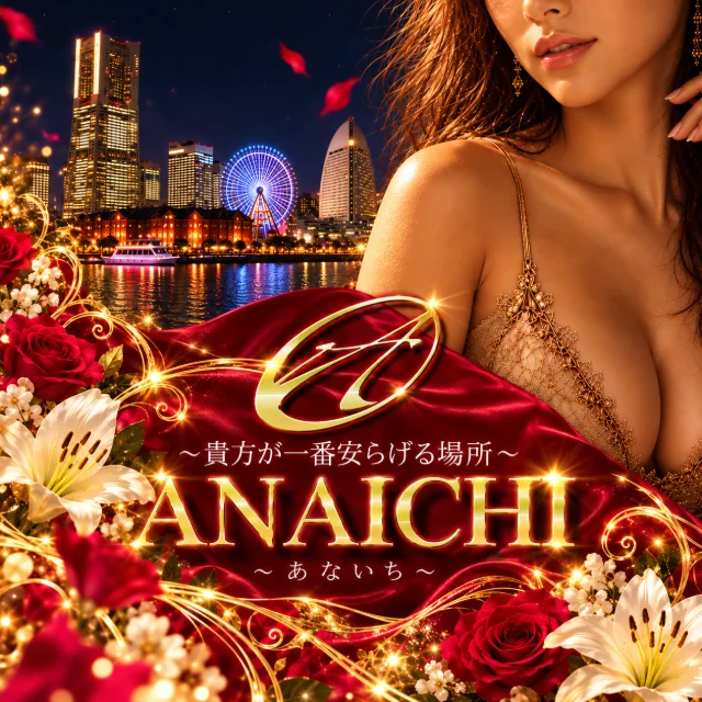 ANAICHI（あないち）