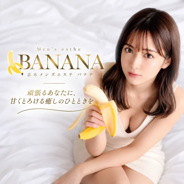 志木メンズエステBANANA