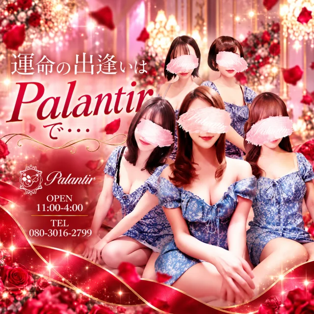 Tokyo Aroma Palantir〜パランティア〜