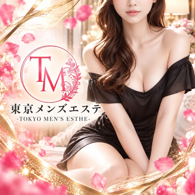 東京メンズエステ-TokyoMensEsthe-銀座ルーム
