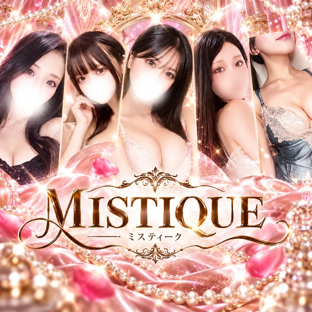 MISTIQUEミスティーク高崎