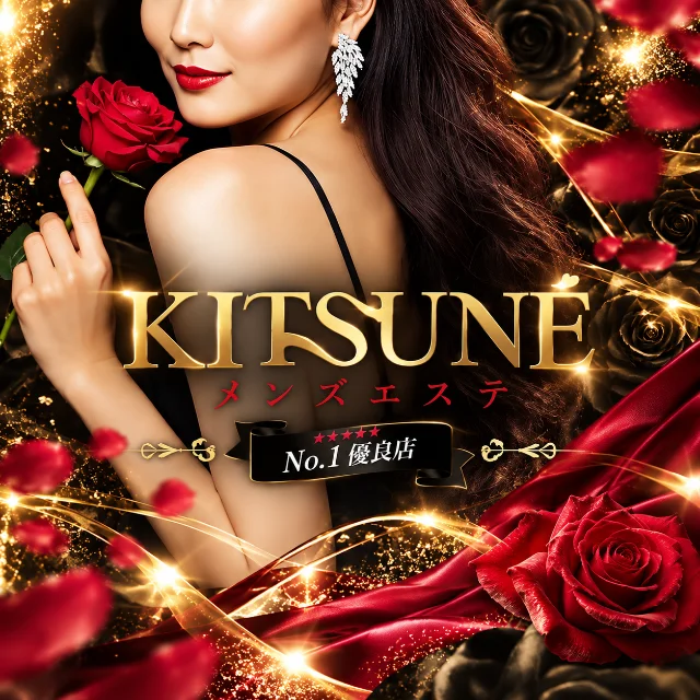 KITSUNE