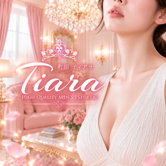 Tiara（ティアラ）