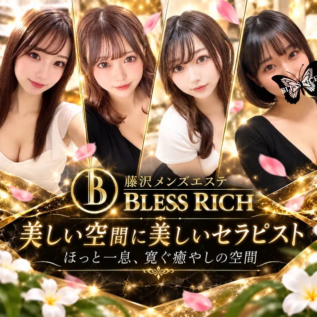 ブレスリッチ藤沢・戸塚