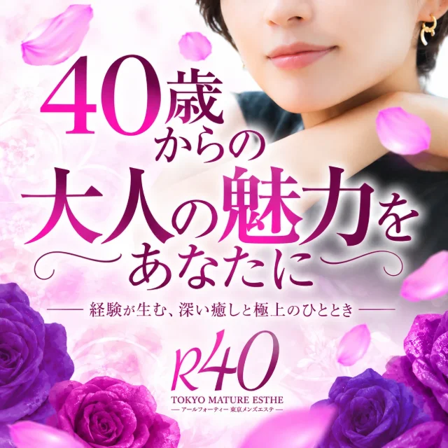 R40 アールフォーティー