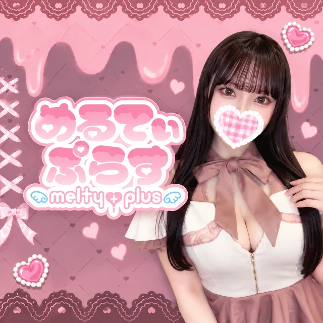 めるてぃぷらす