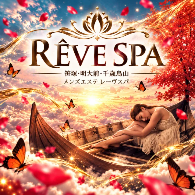 レーヴスパ