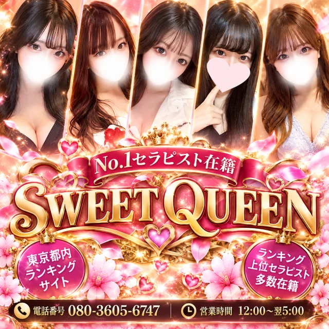 SWEET QUEEN