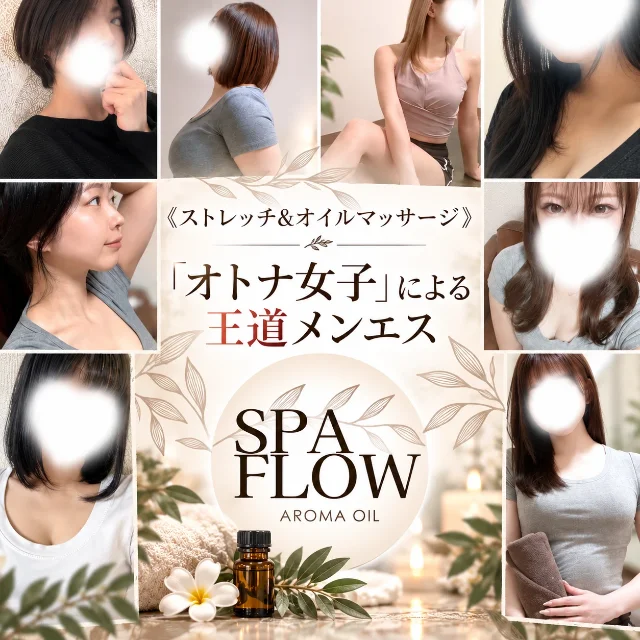 Spa flow
