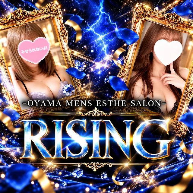 Rising