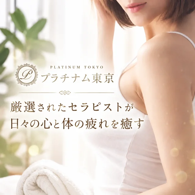 プラチナム東京 大宮店