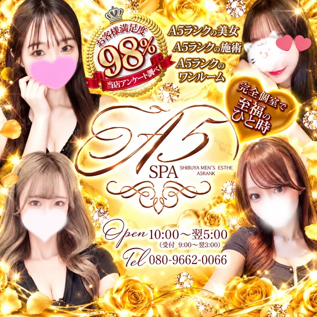 A5SPA　代々木・新宿