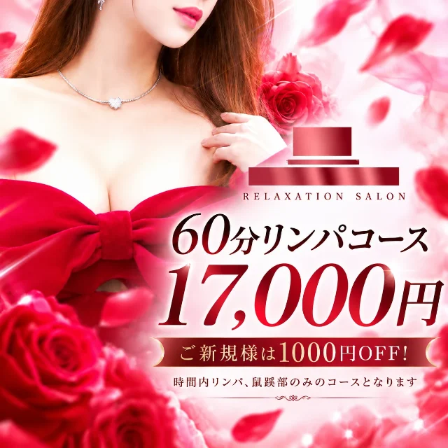 千葉　人妻メンズエステRISPAリスパ