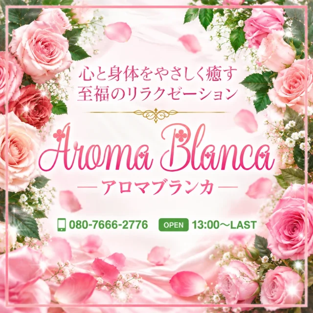 AromaBlanca