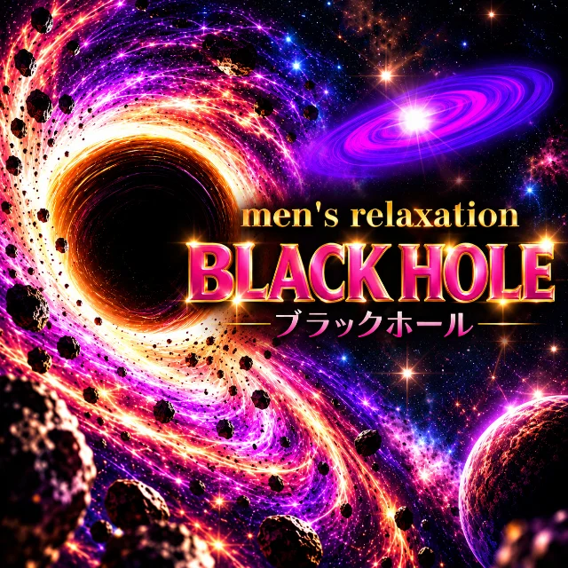 ブラックホール町屋・日暮里