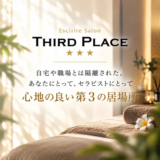 所沢サードプレイス