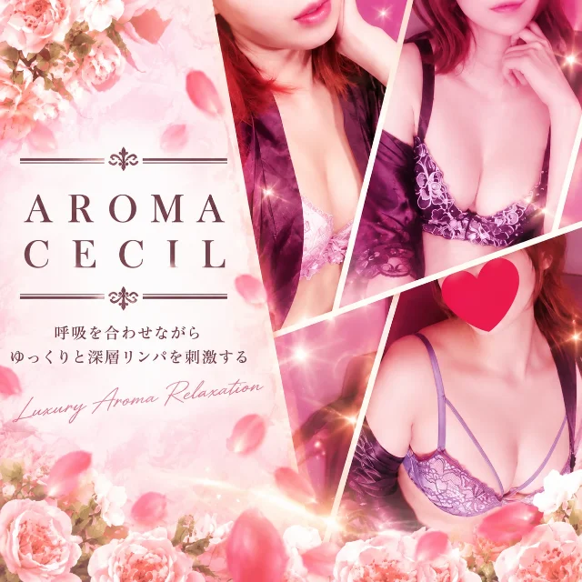 AROMA  CECIL