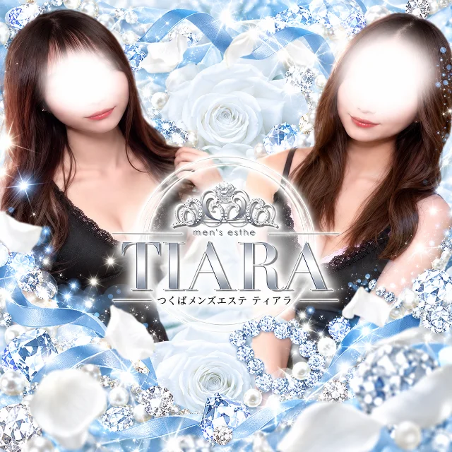 つくばメンズエステTIARA