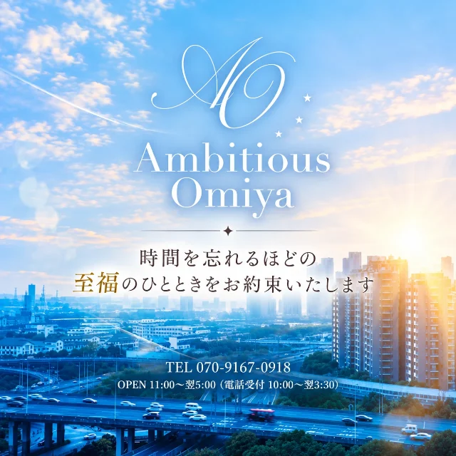 Ambitious Omiya